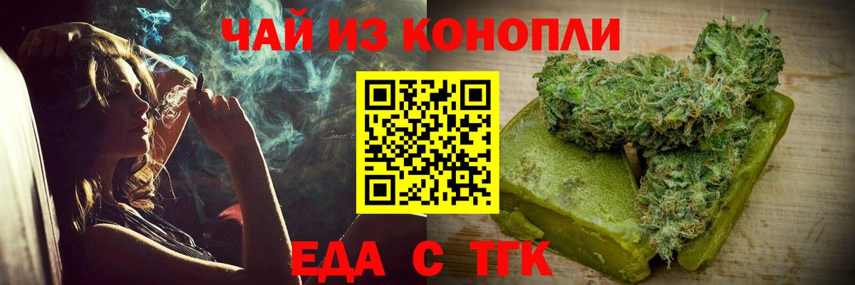 Спасск-Дальний  Cannafood марихуана  Вход с VPN 