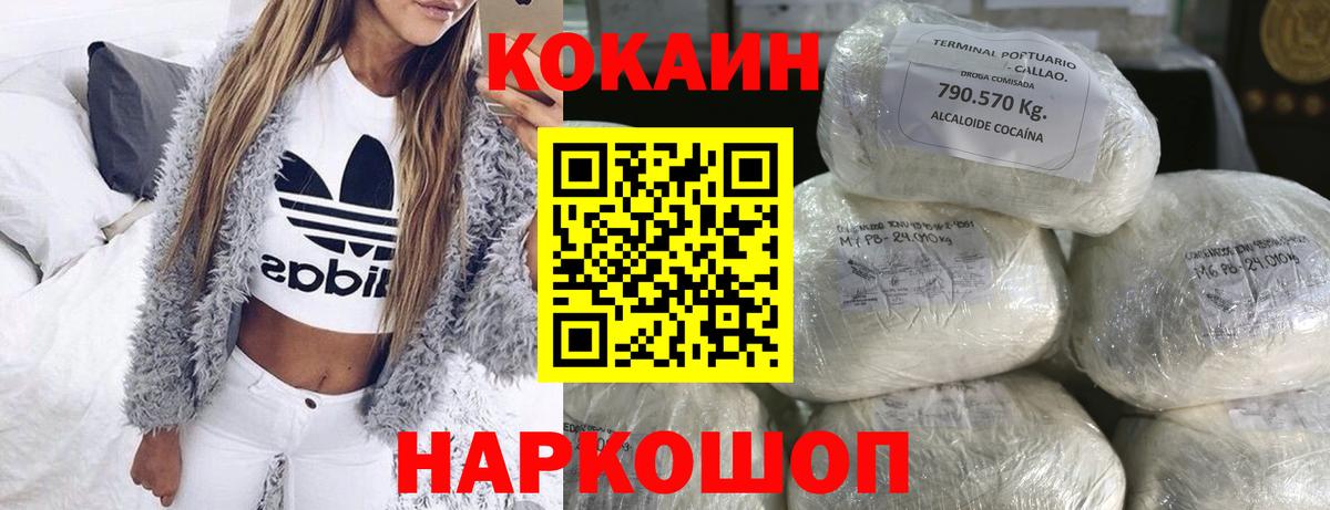 Спасск-Дальний  купить  цена  Вход с VPN  COCAIN 98%  COCAIN 