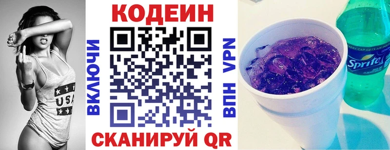 Codein Purple Drank  Спасск-Дальний 