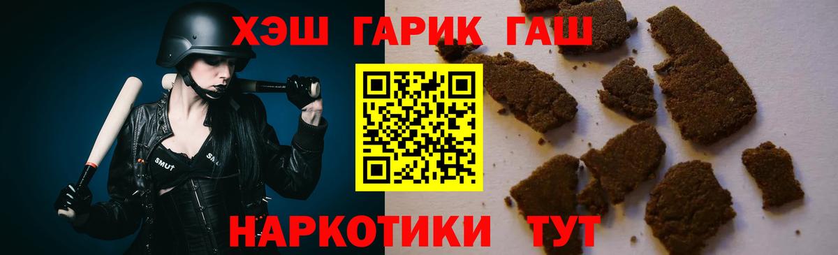 Гашиш ice o lator Спасск-Дальний