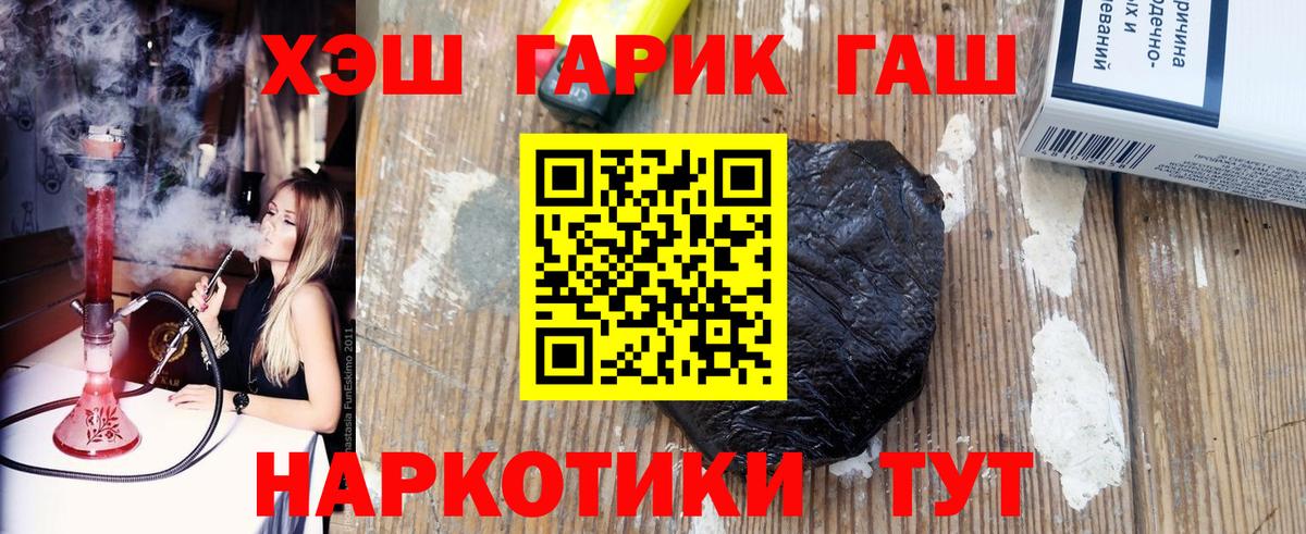 Спасск-Дальний  Гашиш  Вход с VPN  ГАШИШ hashish 