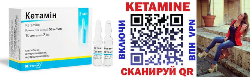 Кетамин VHQ  Спасск-Дальний 
