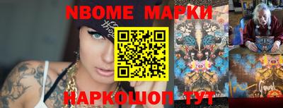 марки nbome Рыбинск