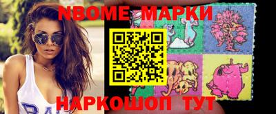 марки nbome Рыбинск