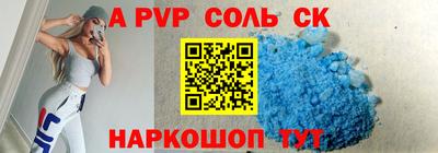 соль курить ск Рузаевка