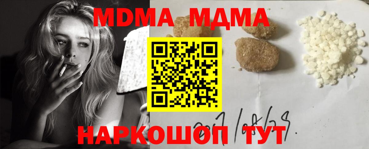 Спасск-Дальний  МДМА молли  Вход с VPN 
