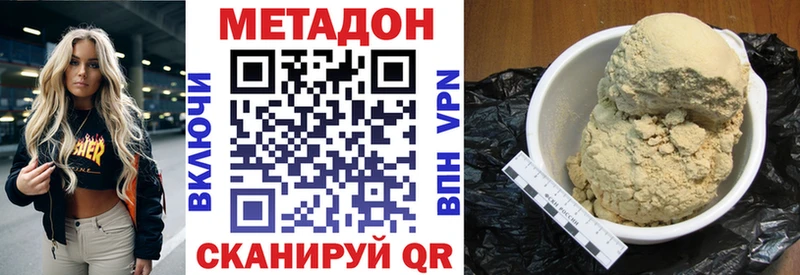 МЕТАДОН мёд Спасск-Дальний