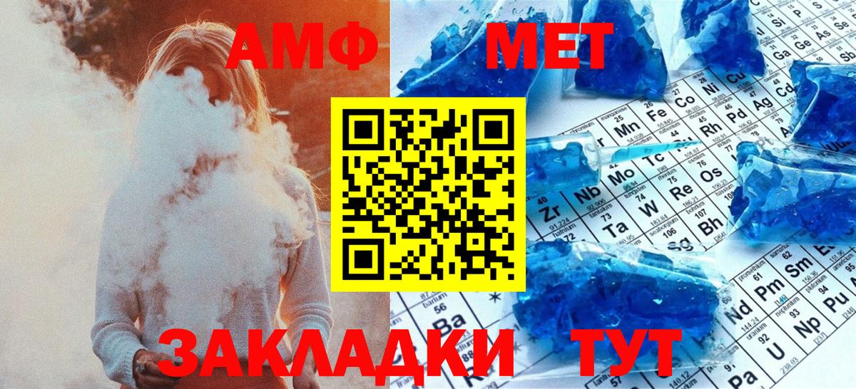 Первитин мет  Метамфетамин  Спасск-Дальний  Вход с VPN 