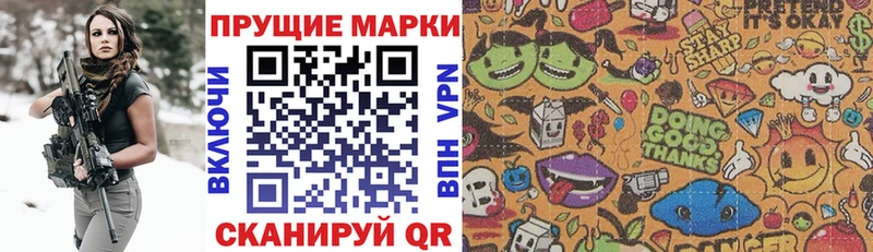 Наркотические марки 1,8мг  Спасск-Дальний 