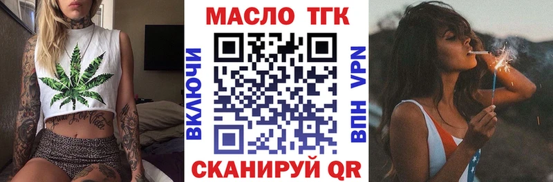 мега вход Спасск-Дальний Дистиллят ТГК THC oil