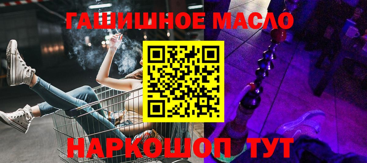 Спасск-Дальний  ТГК концентрат  Вход с VPN  Дистиллят ТГК вейп с тгк 
